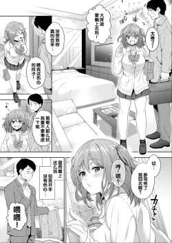 Page 161 of Sex ga Suki de Suki de Daisuki na Classmate no Anoko FANZA Tokusouban