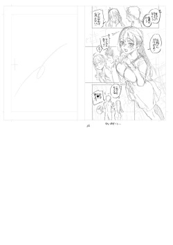 Page 245 of Sex ga Suki de Suki de Daisuki na Classmate no Anoko FANZA Tokusouban