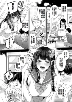 Page 40 of Sex ga Suki de Suki de Daisuki na Classmate no Anoko FANZA Tokusouban