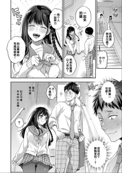 Page 44 of Sex ga Suki de Suki de Daisuki na Classmate no Anoko FANZA Tokusouban
