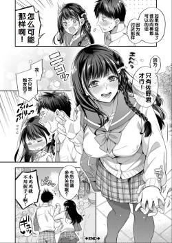 Page 74 of Sex ga Suki de Suki de Daisuki na Classmate no Anoko FANZA Tokusouban