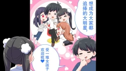 Page 14 of Ferumi Ero Manga Nyuugaku 2mata Kozukuri Jisshuu Suru zo