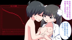 Page 49 of Ferumi Ero Manga Nyuugaku 2mata Kozukuri Jisshuu Suru zo