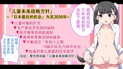 Page 51 of Ferumi Ero Manga Nyuugaku 2mata Kozukuri Jisshuu Suru zo