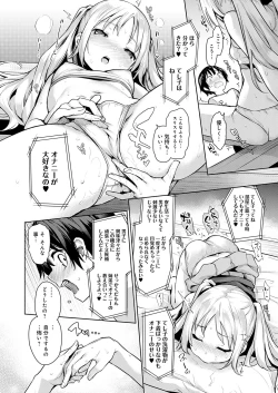 Page 22 of Ane Taiken Jogakuryou
