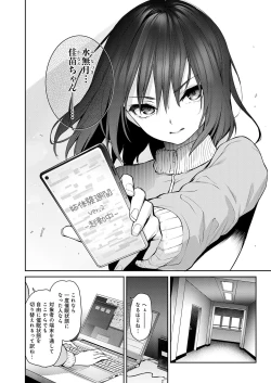 Page 86 of Ane Taiken Jogakuryou