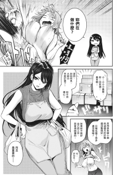 Page 117 of Ane Taiken Jogakuryou| 姊體驗女學寮