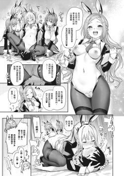 Page 135 of Ane Taiken Jogakuryou| 姊體驗女學寮