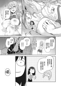 Page 137 of Ane Taiken Jogakuryou| 姊體驗女學寮