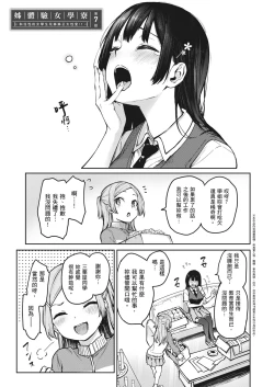 Page 44 of Ane Taiken Jogakuryou| 姊體驗女學寮