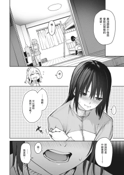 Page 99 of Ane Taiken Jogakuryou| 姊體驗女學寮