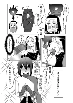 Page 12 of Jasinn Seijo