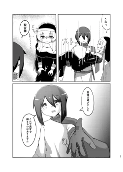 Page 21 of Jasinn Seijo