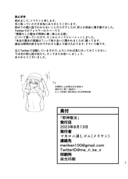 Page 23 of Jasinn Seijo