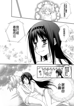 Page 21 of Daisuki dayo! 2 | I Love You! 2