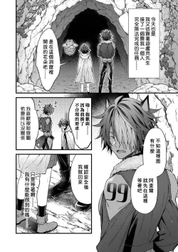 Page 103 of Kemonohito onisan tadaima hatsujochu!? | 兽人小哥正在发情中！？ Ch. 1-5