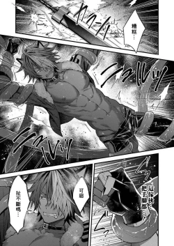 Page 108 of Kemonohito onisan tadaima hatsujochu!? | 兽人小哥正在发情中！？ Ch. 1-5