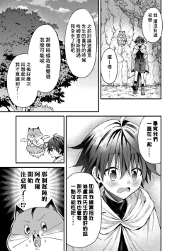Page 112 of Kemonohito onisan tadaima hatsujochu!? | 兽人小哥正在发情中！？ Ch. 1-5