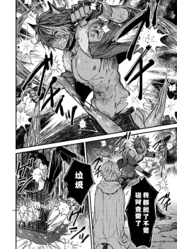 Page 119 of Kemonohito onisan tadaima hatsujochu!? | 兽人小哥正在发情中！？ Ch. 1-5