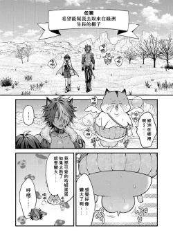 Page 129 of Kemonohito onisan tadaima hatsujochu!? | 兽人小哥正在发情中！？ Ch. 1-5