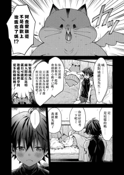 Page 131 of Kemonohito onisan tadaima hatsujochu!? | 兽人小哥正在发情中！？ Ch. 1-5