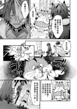 Page 136 of Kemonohito onisan tadaima hatsujochu!? | 兽人小哥正在发情中！？ Ch. 1-5