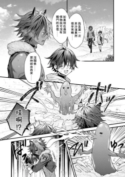 Page 137 of Kemonohito onisan tadaima hatsujochu!? | 兽人小哥正在发情中！？ Ch. 1-5