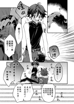 Page 25 of Kemonohito onisan tadaima hatsujochu!? | 兽人小哥正在发情中！？ Ch. 1-5