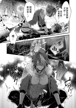 Page 31 of Kemonohito onisan tadaima hatsujochu!? | 兽人小哥正在发情中！？ Ch. 1-5