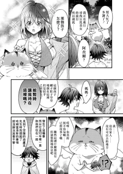 Page 42 of Kemonohito onisan tadaima hatsujochu!? | 兽人小哥正在发情中！？ Ch. 1-5