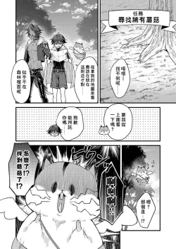 Page 44 of Kemonohito onisan tadaima hatsujochu!? | 兽人小哥正在发情中！？ Ch. 1-5