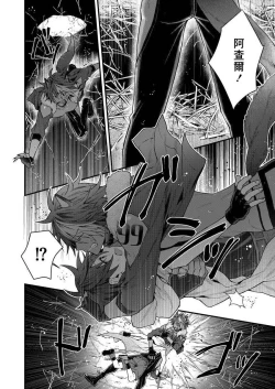 Page 46 of Kemonohito onisan tadaima hatsujochu!? | 兽人小哥正在发情中！？ Ch. 1-5