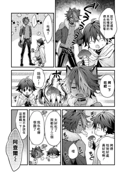 Page 50 of Kemonohito onisan tadaima hatsujochu!? | 兽人小哥正在发情中！？ Ch. 1-5