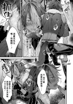 Page 55 of Kemonohito onisan tadaima hatsujochu!? | 兽人小哥正在发情中！？ Ch. 1-5