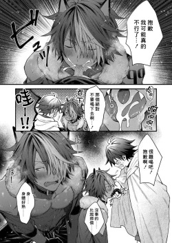 Page 56 of Kemonohito onisan tadaima hatsujochu!? | 兽人小哥正在发情中！？ Ch. 1-5