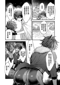 Page 58 of Kemonohito onisan tadaima hatsujochu!? | 兽人小哥正在发情中！？ Ch. 1-5