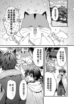 Page 66 of Kemonohito onisan tadaima hatsujochu!? | 兽人小哥正在发情中！？ Ch. 1-5