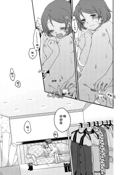 Page 14 of Tanpopo Reversi | Dandelion Reversi