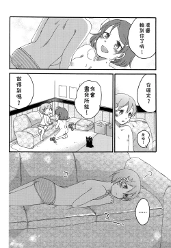 Page 19 of Tanpopo Reversi | Dandelion Reversi