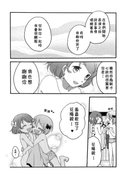 Page 34 of Tanpopo Reversi | Dandelion Reversi