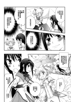 Page 11 of Daisuki dayo! 5 | 我喜歡你! 5