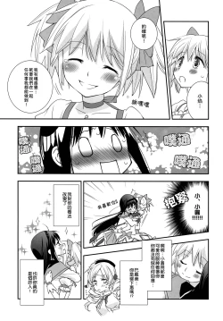 Page 12 of Daisuki dayo! 5 | 我喜歡你! 5