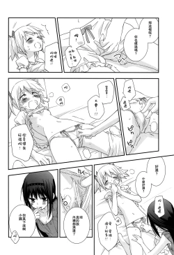 Page 15 of Daisuki dayo! 5 | 我喜歡你! 5