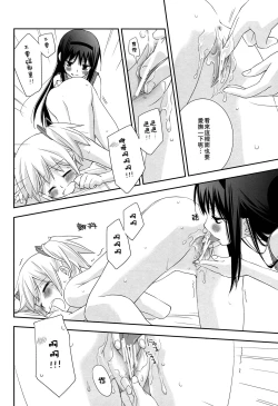 Page 17 of Daisuki dayo! 5 | 我喜歡你! 5