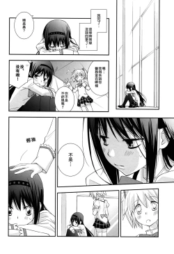 Page 20 of Daisuki dayo! 5 | 我喜歡你! 5