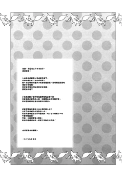 Page 23 of Daisuki dayo! 5 | 我喜歡你! 5