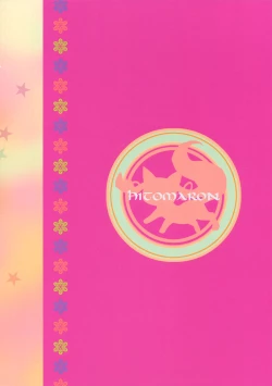 Page 25 of Daisuki dayo! 5 | 我喜歡你! 5