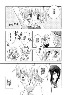 Page 6 of Daisuki dayo! 5 | 我喜歡你! 5