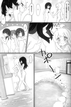 Page 32 of Matomete Oshimai! Sōshūhen