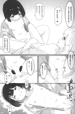 Page 42 of Matomete Oshimai! Sōshūhen